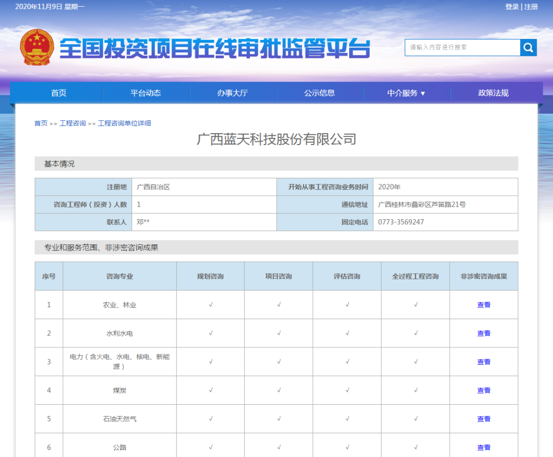 工程咨詢(xún).png