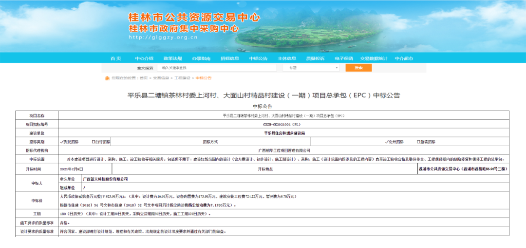 1675305617797124.png 平樂.png