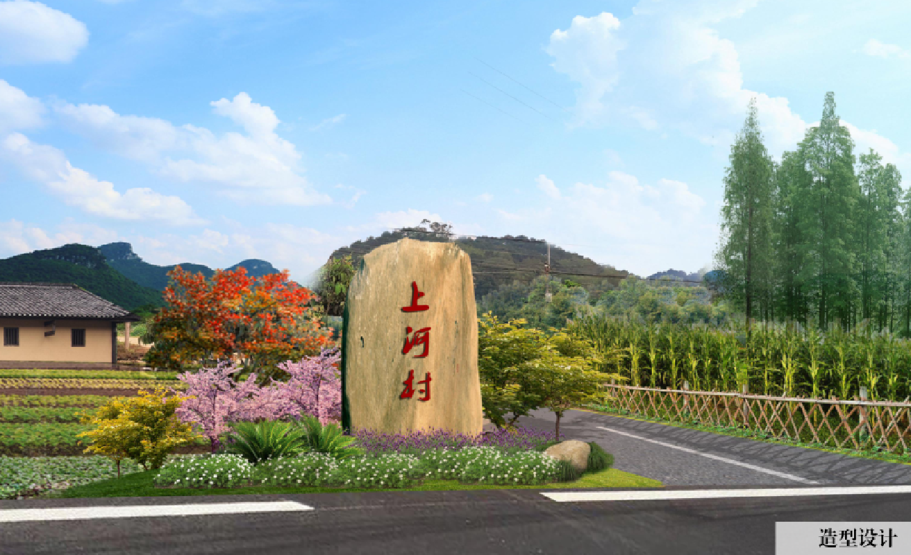 平樂縣二塘鎮茶林村委上河村、大面山村精品村建設（一期）項目總承包（EPC）